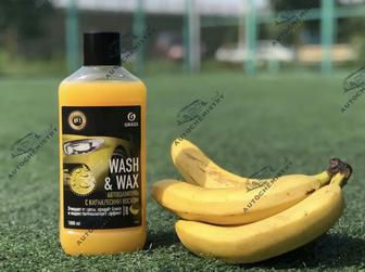 Автохимии GRASS,