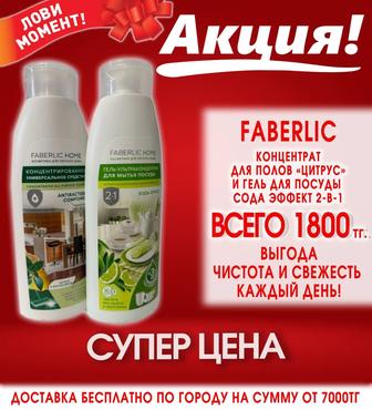 Гель для посуды 2 в 1 «Сода-эффект» Фаберлик для дома