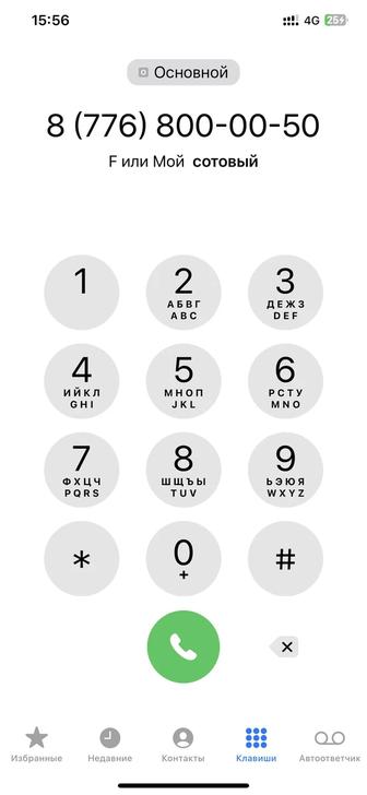 Номер билайн