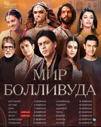 Продам 4 билета на BN Orchestra