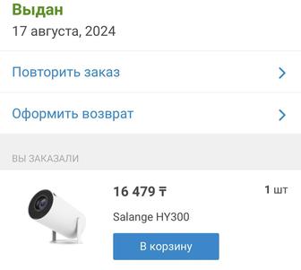 Проектор Salange HY300