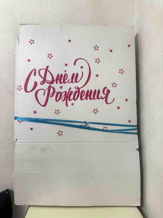 Коробка для подарков