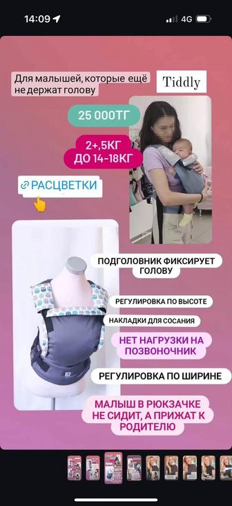 Эргорюкзак