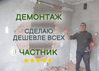 Демонтаж. Демонтаж брусчатки Астана