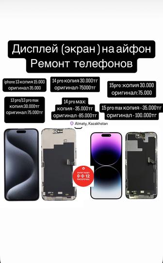Дисплей iphone 13 pro/13 pro max14 pro max /14 pro/15 pro/15 pro max