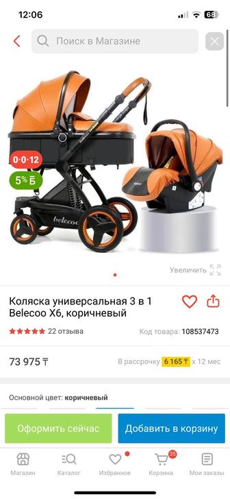 Продам коляску 3 в 1