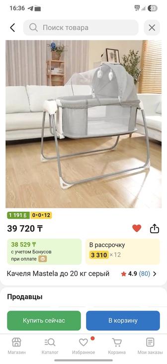 НЕДОРОГО Люлька-качалка