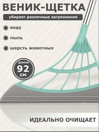 Продам веник скребок по своей цене