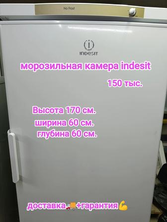 Продам морозильную камеру Индезит