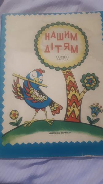Книжки детские советские
