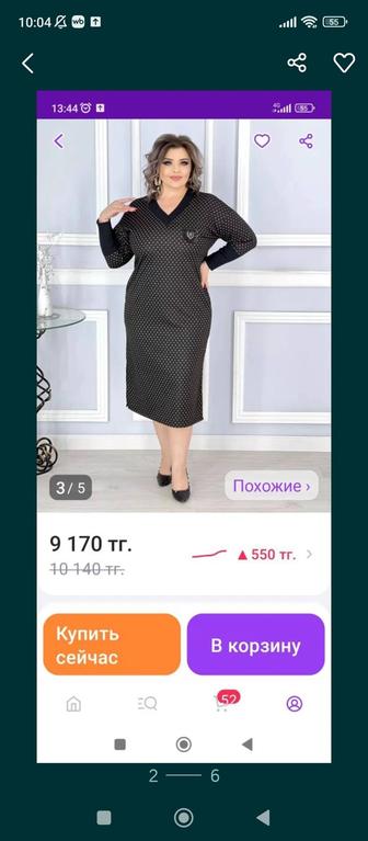 Продам женское теплое поатье новое