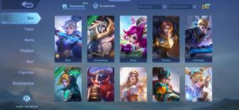 Аккаунт Mobile legends