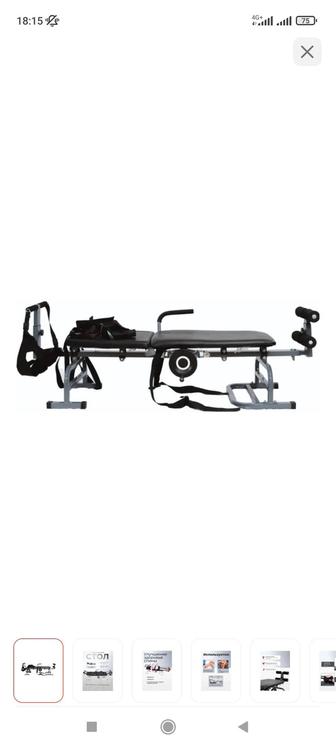 Растяжка для грыжи