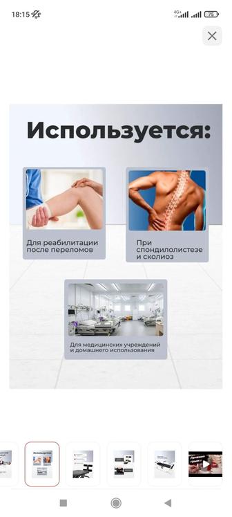 Растяжка для грыжи