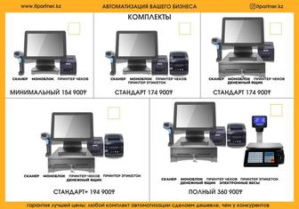 Программа UMAG комплект оборудование