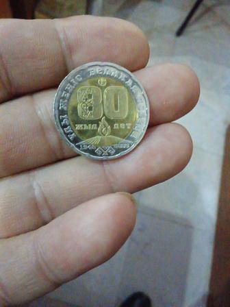 Продам 200 тг 80жылдық
