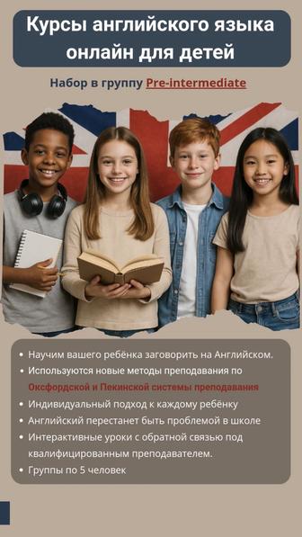 Репетитор по англ в группах онлайн