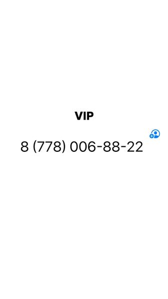 Kcell VIP номер