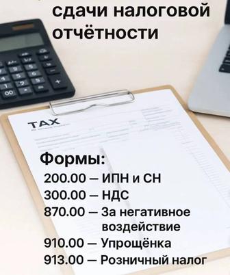 Бухгалтерские услуги