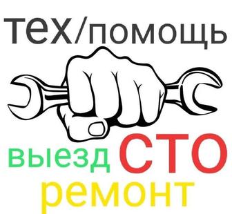 Ремонт автомобилей