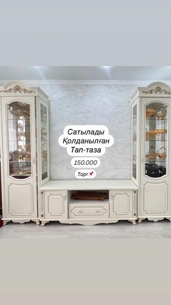 Сервант
