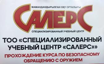 Подготовка и повышение квалификации охранников