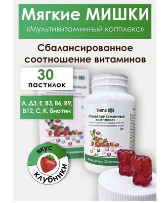 Витамины для детей