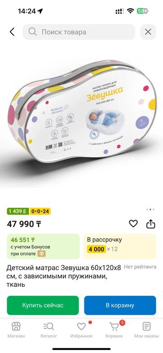 Продам кокон zevushka