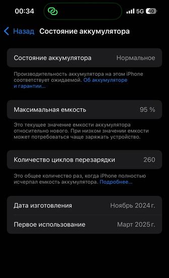 Продам айфон 15 128 гб