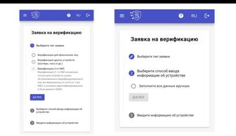 Верификация imei