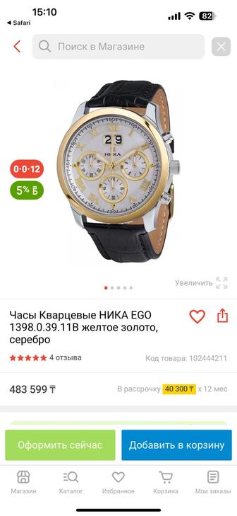 Продам ювелирные часы