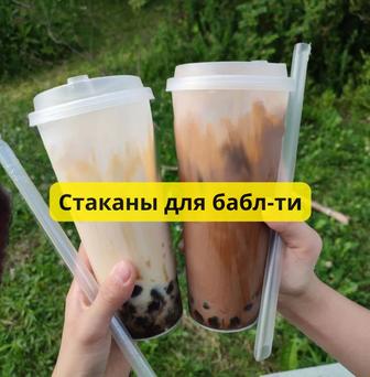 Стаканы 700мл