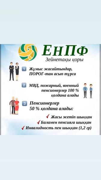 ЕНПФ