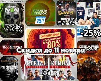 Установка игр PS 5/4