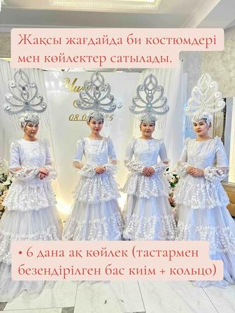 Танцевальные костюмы, платья для трио