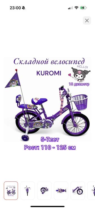 Велосипед детский Куроми