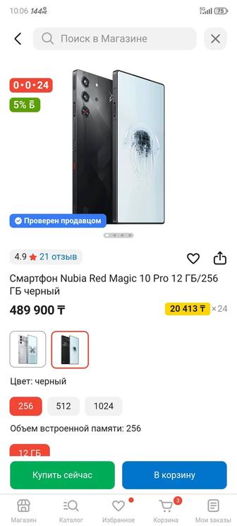 Продам Смартфон Nubia Red Magic 10 Pro 12 ГБ/256 ГБ черный