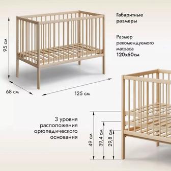 Продам детскую кроватку
