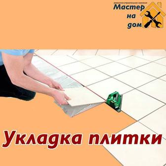Ремонт квартир , строительные работы.