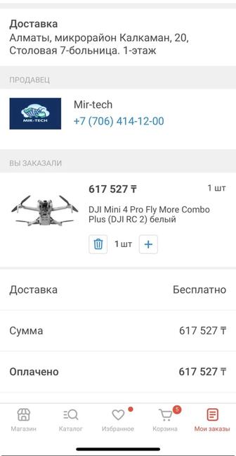 DJI Mini 4 Pro Fly More Combo
Plus (DJI RC 2) белый