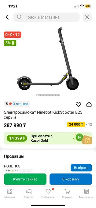 Продам Электросамокат Ninebot KickScooter E25