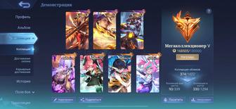 Аккаунт Mobile legends bang bang