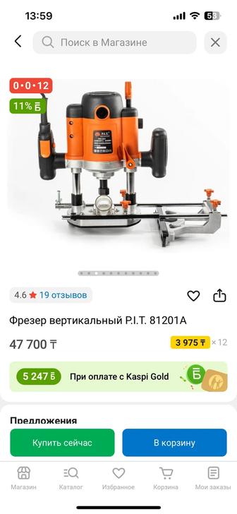 Продам фрезер