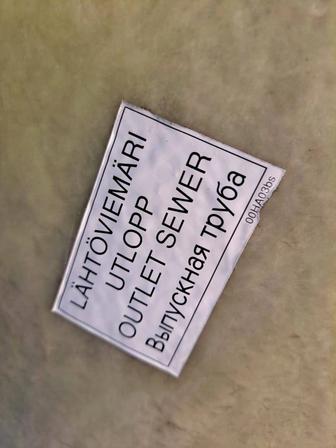 КНС и трубы канализационные