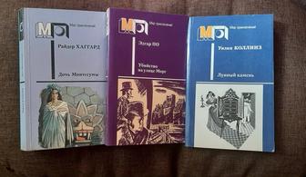 Книги из серии Мир приключений