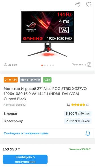 Продам мониторы Asus XG27VQ