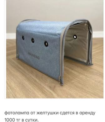 Фотолампа