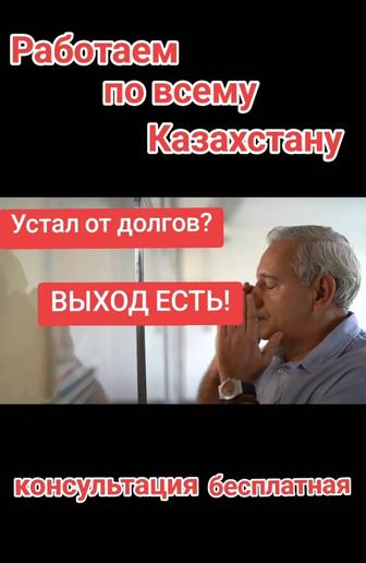 Банкротство физических лиц