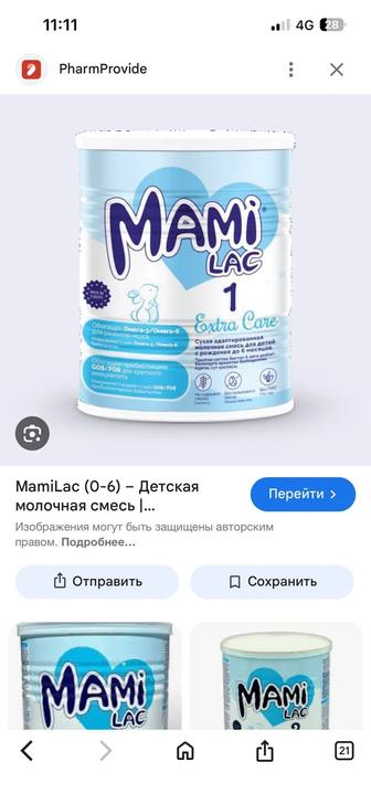 Смесь Мамилак