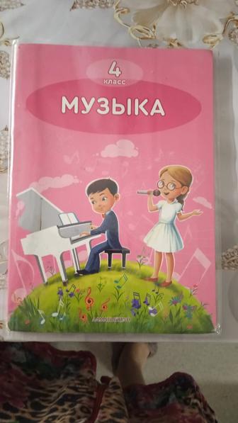 Продам учебник музыки 4 класс